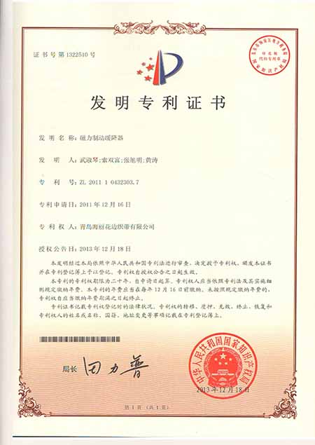 磁力制動緩降器發(fā)明專利