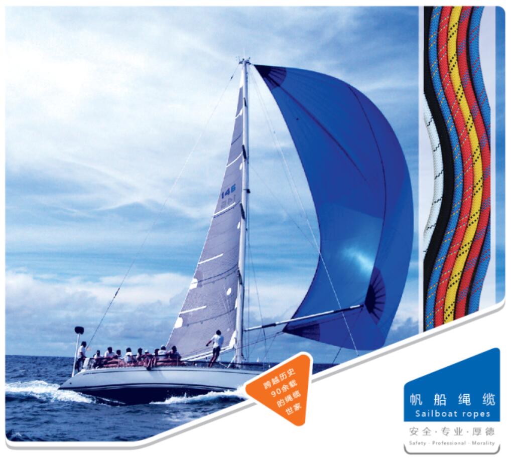 帆船繩廠家