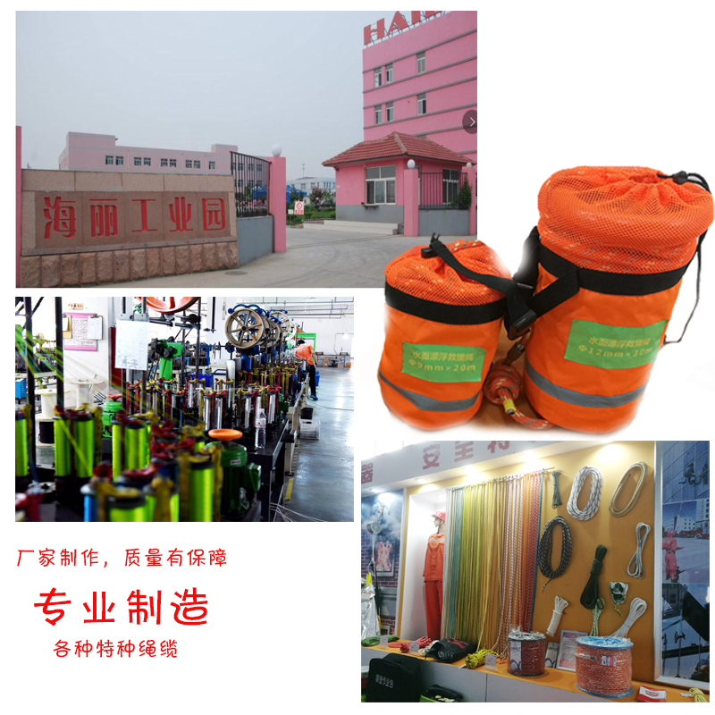 水上救援漂浮繩