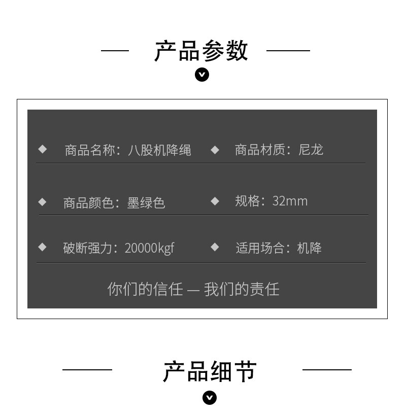 八股機(jī)降繩