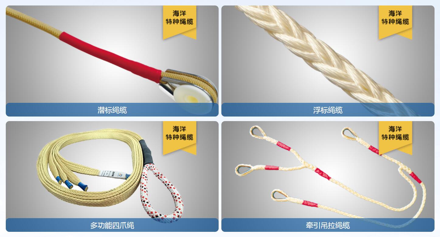 繩索定制服務(wù)