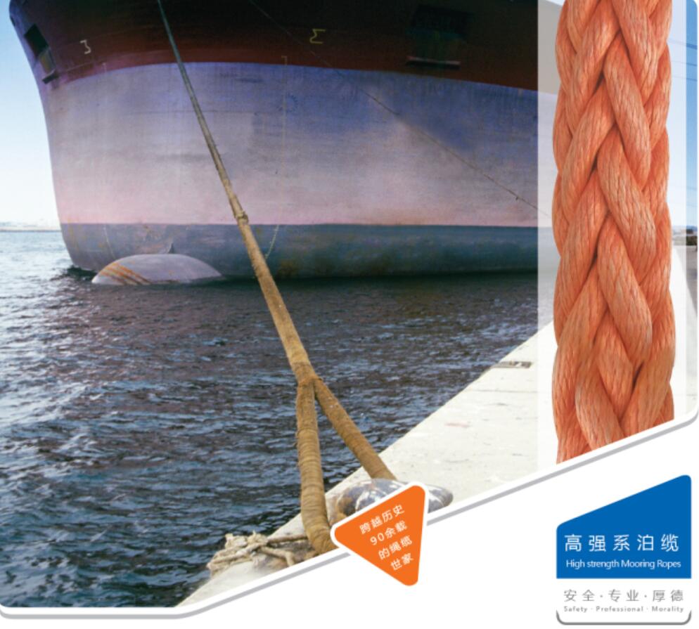 船用繩纜