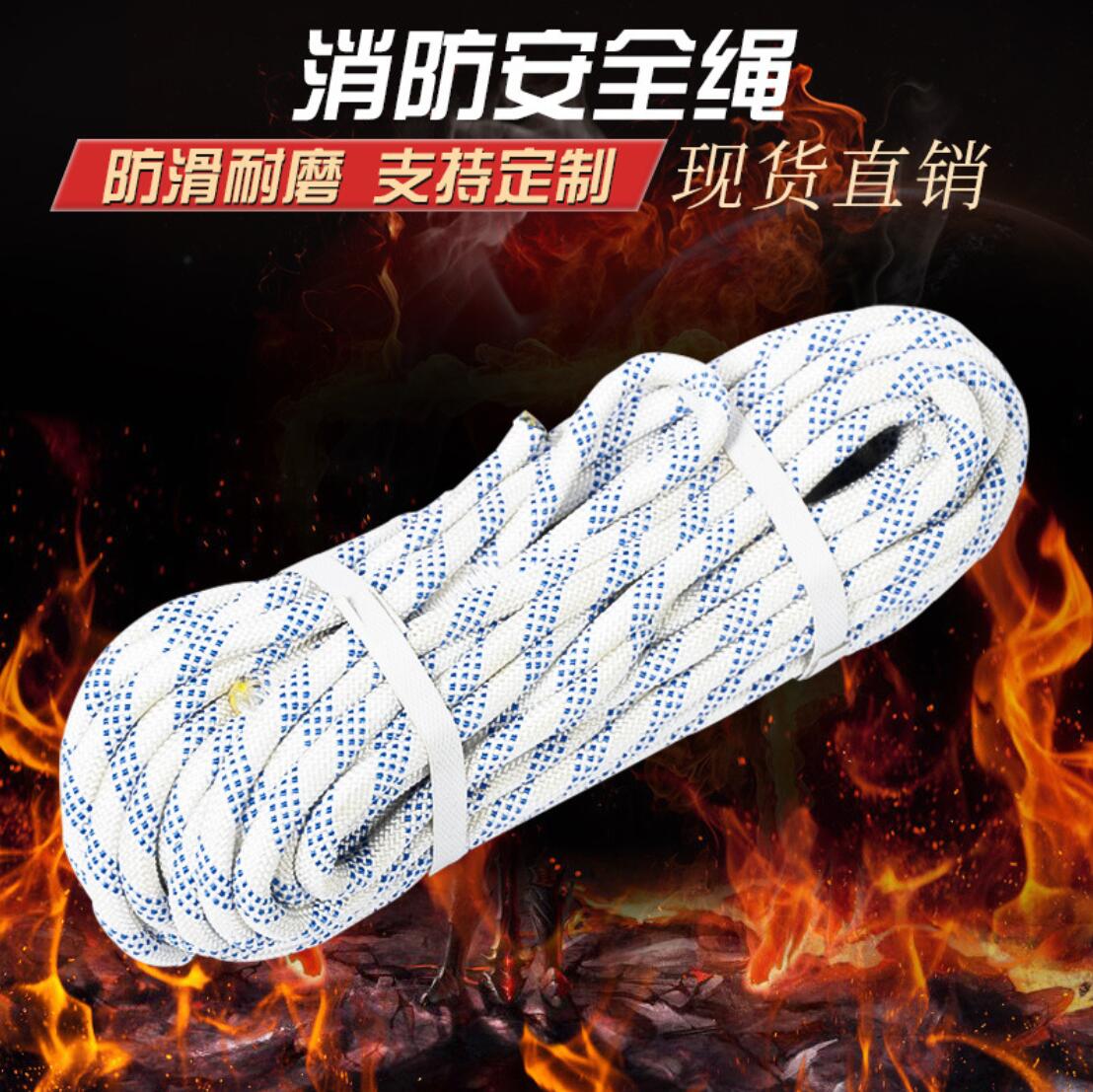 消防輕型安全繩品牌