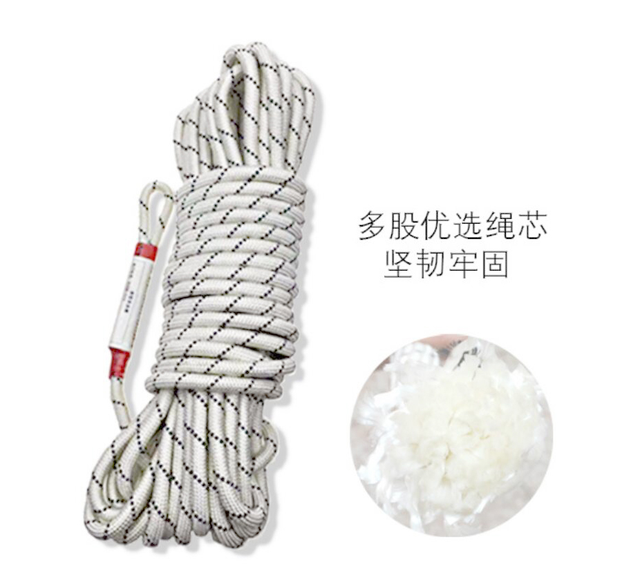 消防輕型安全繩