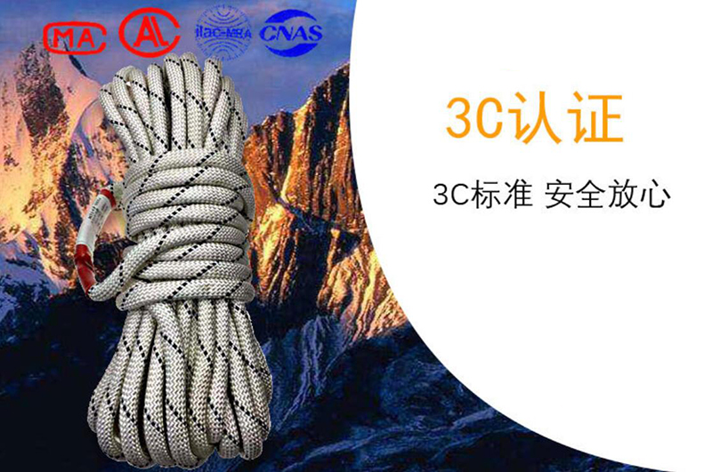消防3c認(rèn)證輕型安全繩fzl