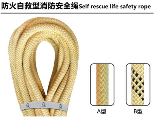 8毫米自救逃生安全繩
