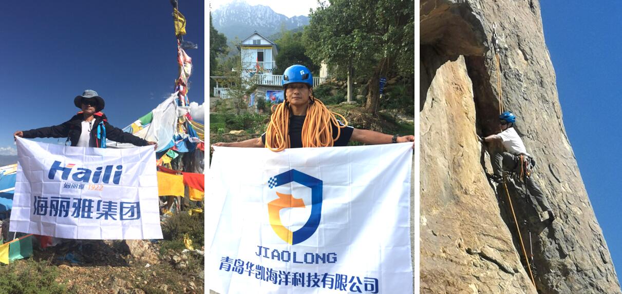 青島華凱海洋科技