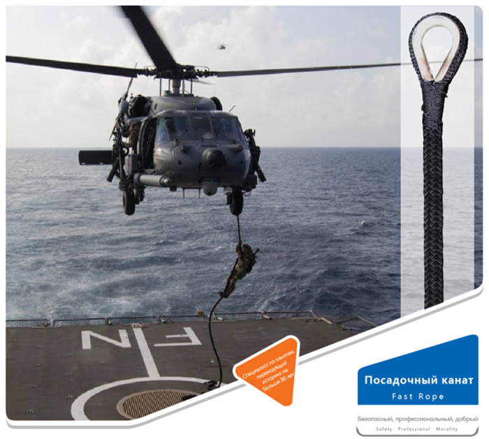 武警滑降繩 直升機(jī)滑降繩廠家