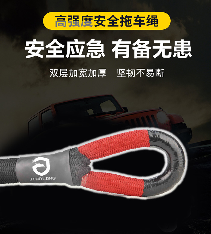 拖車(chē)?yán)K哪種材質(zhì)好