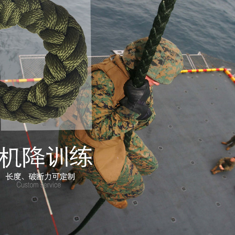 機(jī)降繩索