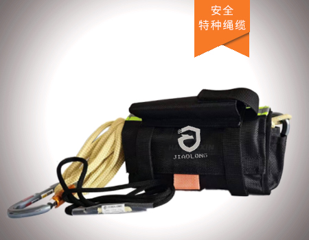 7.5mm×20m應(yīng)急逃生自救安全繩套裝