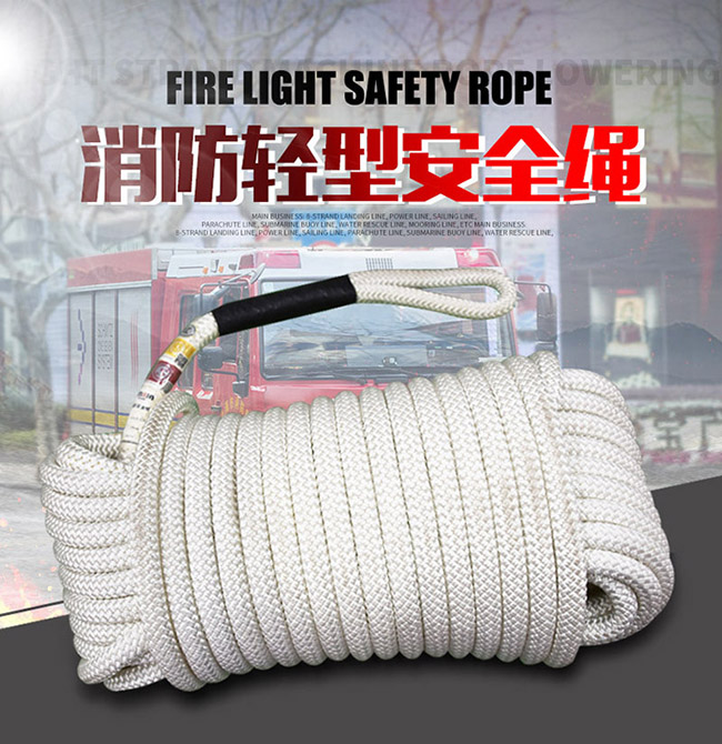 輕型消防安全繩